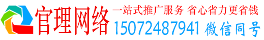 麻章官理竞价广告